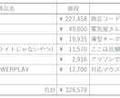 自作パソコンの構成の相談うけます 元PCショップ店員が相談に乗ります！（出品お試し中） イメージ1