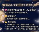 お試し価格!!お相手の本心・今後の展開占います 中々聞けないあの人の気持ち…タロットで優しく未来へ繋ぎます イメージ3