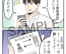 YouTubeやPR、広告、LP向け漫画描きます ご希望の絵柄をカラーイラストで！ イメージ3