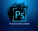 画像編集・画像合成・画像加工をさせて頂きます 趣味程度の我流画像加工はある程度できます。(成人男性限定) イメージ1