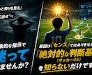 サッカーOS｜プロがあなたの映像を論理分析します 才能ではなく論理で解決！あなたの映像から課題を完全言語化 イメージ2
