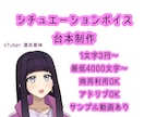 4000文字以上のシチュボ台本作成します 通常商品の規定より文字数が多い場合のご注文はこちらへ イメージ1