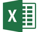 Excel業務・VBA作成承ります めちゃくちゃ安く請け負います!実績作らせてください! イメージ1