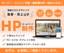 STUDIOで集客UPのホームページ制作します 【今だけ3名様限定セール】高品質！低価格！納品後もフォロー！ イメージ1