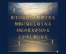 職場であなたはどう評価されてる？相手の本音占います 上司・同僚などからの印象や人間関係改善のヒントを読み解きます イメージ2