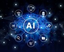 生成AIの活用アプリを作成します 生成AIの活用アプリを作成します。 イメージ1
