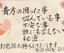 どうして良いのかわからない時貴方の心の声を聞きます 貴方の影の応募者、味方になります。 イメージ1