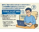 TOEIC公式問題集の効果的な使い方をお伝えします 公式問題集.学習計画.解き方.復習法リスニングの先読み練習 イメージ1