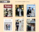 約50種組み合わせ自由！プロフィールブック作ります ご用意いただくのはお写真とテキストだけ！ イメージ2