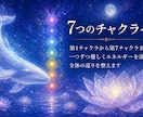 7つのチャクラにエネルギーを流し調整します 滞ったエネルギーを優しく巡らせ 心と身体のバランスを整える イメージ2