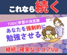 勉強できない方！強制的にTOEICの勉強をさせます あなたはをビデオチャット繋ぐだけ！あとは講師が教えてくれる！ イメージ1