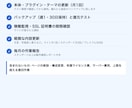 WordPressの更新と保守を毎月代行します テスト後に更新・週1バックアップ・落ちたら通知 イメージ2
