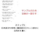 韓国語習得に必須の「活用練習ドリル」を提供します 初心者でも安心！4ステップで活用が自然に身につくドリル イメージ3