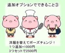 修正無制限即日納品可！ポップな動物イラストかきます ツイッターやインスタ、ブログなどにポップなイラストで彩りを イメージ9