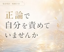 どうにもならないその気持ち、聞きます 正論で自分を責める前に、まずは話してみてください。 イメージ2