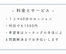 悩みにならない辛い悩み を元先生が受け止めます 自分の悩みは人に話す程度じゃないと思っている方にオススメ イメージ8