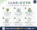 note・ココナラ集客の悩みを電話で整理します 商品作り・文章改善・AI活用をその場で壁打ちします イメージ5