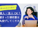 個人・法人◎OK！毎月の記帳をお手伝いいたします 日々の面倒な領収書管理は、記帳代行屋さんにおまかせください！ イメージ1