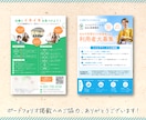 ポップ＆かわいい♡ママ子供向けのチラシ作成します Canvaデータ付で再編集可！Canvaだけどハイクオリティ イメージ4