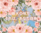 ワークで心を観察し、行動のヒントをお届けします ★貴方様が選ぶカードから読み解く★YES・NOお届けします イメージ9