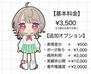 修正が無制限！デフォルメちびキャラの全身描きます ＋¥2,000で商用利用可！アイコンやグッズ、返礼品にも♪ イメージ2