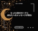 20分オラクル鑑定✨カードが導くメッセージ届けます 明るい未来を照らす道標✨魂の声をお届け【プレミアム鑑定書付】 イメージ7