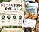 飲食店向けInstagram投稿・運用を代行します 飲食店経営11年の現場目線で、伝わる投稿を作ります イメージ2