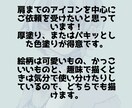 アイコン依頼を受け付けています お好みの絵柄を教えてください!できる限りお応え致します。 イメージ2