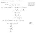 算数・数学のテキスト文字起こしします 現役数学科生がきれいに組版します イメージ6