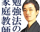 塾で伸びない子専門！勉強方法の改善策ご提案します 塾や他の家庭教師で伸びなかった子の劇的改善実績多数 イメージ3