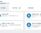 不動産投資で一件目が買えない方へ助言とお探しします 不動産業者専門のデータベースから、一緒に物件を探してみよう！ イメージ3