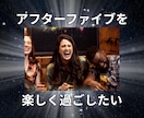 今の職場で自分らしく輝くための戦略を占います 【現職鑑定】西洋占星術×数秘術×タロットの融合占術アドバイス イメージ7