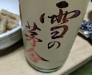 日本酒の紹介を英語に翻訳します No Sake No Life イメージ1