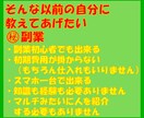 ノウハウコレクター脱出！初心者も出来る副業教えます 資金不要！スマホひとつで出来る♪とことん私がサポートします イメージ6