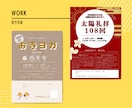 先着5名様！伝わる【チラシ・POP】デザインします 【ヨガ・ピラティス・エステサロンなど】修正回数無制限！！ イメージ6