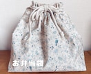 通園通学グッズを心を込めて制作代行します あなたの“作りたい気持ち”を形に。通園通学グッズ制作代行 イメージ4