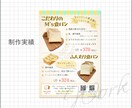 シンプルに伝わる！わかりやすいチラシ作成します ◆業種・テイスト問わず丁寧なヒアリング！◆信頼感あるデザイン イメージ2