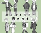 ゆるいイラスト描きます 創作キャラなどをいつもと違うタッチで見てみませんか イメージ1
