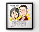 カワイイ似顔絵と詩を描きます 【額付き】長寿祝い、誕生日祝い、結婚祝いにお勧め【似顔絵詩】 イメージ2