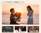 元式場スタッフ監修！プロフィールムービー制作します 一生の記憶に残る映像を大切に制作／★5「お願いしてよかった」 イメージ4