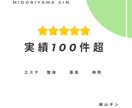 薬機法を意識した記事作成をします 100件実績×AI効率化で安心納品 イメージ2