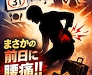 突然の腰痛、ぎっくり腰、神経痛を和らげます 突然の痛み、まずは「応急処置」としてお試しくださいませ。 イメージ5