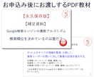 集客用ＨＰのコンテンツSEO作成教室｜実績あります ワードプレスで集客用ホームページを運営管理している経営者向け イメージ3