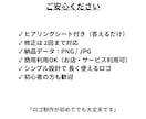 初心者OK｜商品・店舗ロゴをシンプルに制作します 質問に答えるだけで、はじめてでも安心です イメージ4