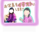 雰囲気イラスト‪☆写真を元にイラスト描きますます 大切なお写真をゆるふわなイラストへと変身させます！ イメージ1