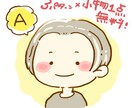 ほんわか、ゆるい似顔絵描きます ３パターンの中から選択！今なら小物１点追加無料で描きます！ イメージ1