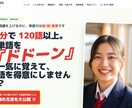 学習塾専門LP作成・ランディングページ制作します きれいより、申込が増える学習塾LPを。 イメージ2
