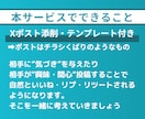 X（Twitter）いいねでフォロワー増やします 拡散なしで集客・売上増加につながるSNS運用を代行します イメージ7
