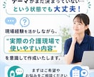 実績つくりのため5名特価！介護研修資料作成します 研修資料を作成"現場で本当に使える研修資料" イメージ3