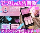 アプリ取得＆課金のためのWEB画像を作ります アプリ開発担当さまへ専用のイラストや画像を提供します。 イメージ1